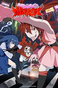 Mahô shôjo majikaru desutoroiyâzu poster