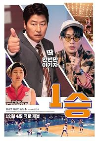 1seung poster