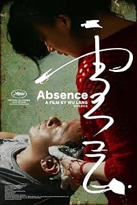 Xue yun poster