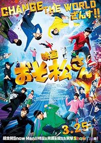 Eiga Osomatsusan poster