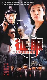 Zheng fu poster