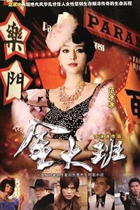 Jin Da Ban poster