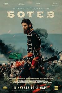 Botev poster