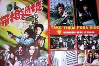 Dai qiang guo jing poster