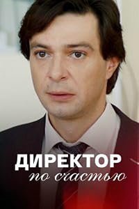 Direktor po schastyu poster