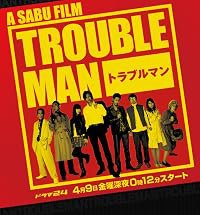 Toraburuman poster