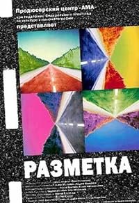 Razmetka poster