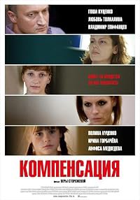 Kompensatsiya poster