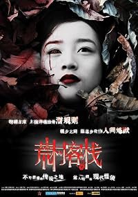 Huang cun ke zhan poster