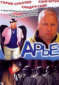 Are poster