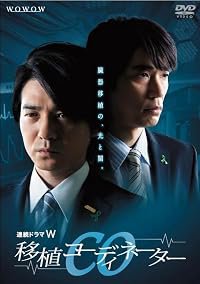 CO: Ishoku kôdinêtâ poster