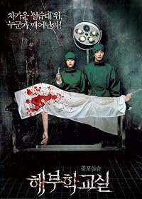 Haebuhak-gyosil poster