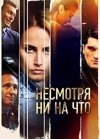 Nesmotrya ni na chto poster