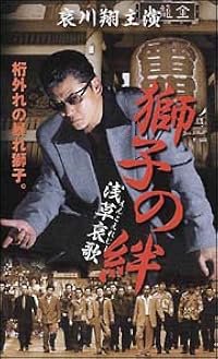 Enko no kizuna poster