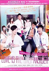 Ren yue li hun hou poster