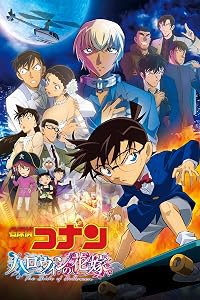Meitantei Konan Harowin no Hanayome poster