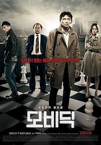 Mo-bi-dik poster