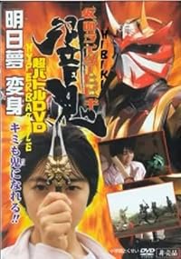 Kamen Rider Hibiki: Asumu Henshin! You can be an Oni, too!! poster