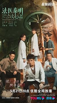 Medical Examiner Dr. Qin: The Mind Reader poster