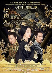 Wang chao de nu ren: Yang Gui Fei poster