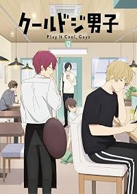 Cool Doji Danshi poster