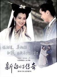 New Legend of Madame White Snake poster