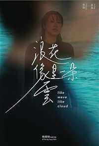 Like Wave Like Cloud poster