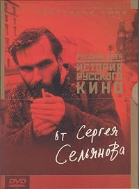 Russkaya ideya poster