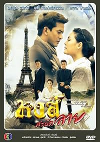 Hong Sabat Lai poster