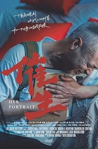 Her Portrait poster