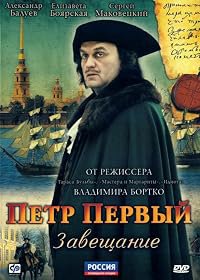 Petr Pervyy. Zaveshchanie poster