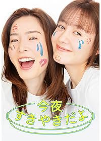 Konya sukiyaki dayo poster