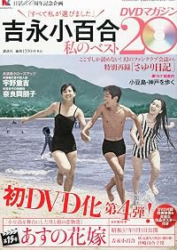 Asu no hanayome poster