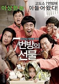 7-beon-bang-ui seon-mul poster