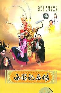 Xi you ji Hou zhuan poster