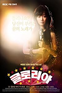 Gloria poster