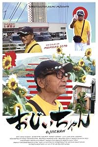 Ojiichan poster