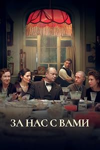 Za nas s vami poster