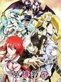 Eiyuu Kyoushitsu poster