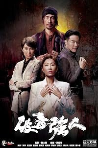 Bo duk keung yan poster