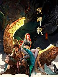 Soushen Ji poster