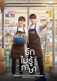 Love in Translation poster