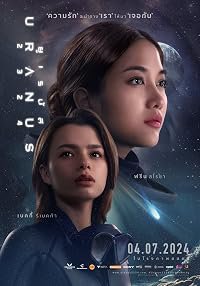 Uranus 2324 poster