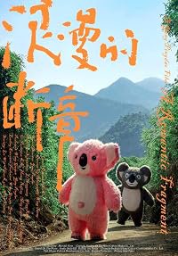 Lang man de duan zhang poster