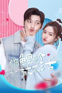 Jin li shi ge ji shu huo poster