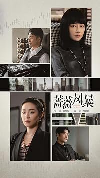 Cheng se guang mang poster