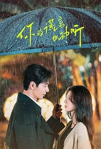 Ni de huang yan ye dong ting poster