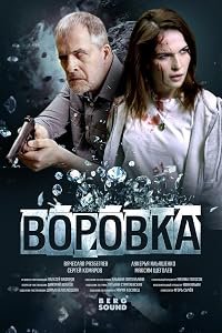 Vorovka poster