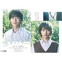 Kimi to nara koi wo sitemitemo poster