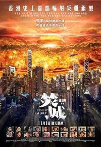 Fan sing poster